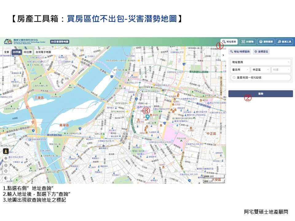 查詢活動斷層-災害潛勢地圖